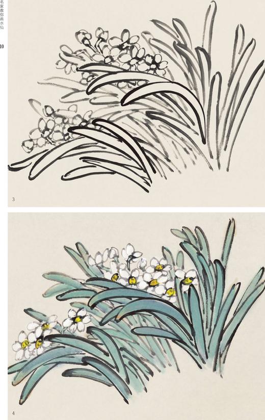 包邮名家教你画套装四本映山红水仙菊花蝴蝶中国画技法丛书儿童成人国画入门教程附赠视频教学花鸟技法临摹教材书河南美术出版社 商品图4