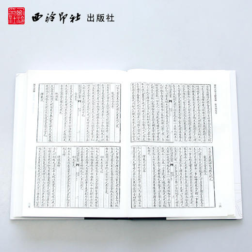 历代古琴文献汇编斫琴制度卷 古琴谱名家图书 西泠印社出版社 商品图2