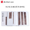 长沙走马楼吴简书法研究 长沙简牍博物馆藏 文物文献价值 艺术价值 附专家考释文章 研究收藏 西泠印社出版社 商品缩略图0