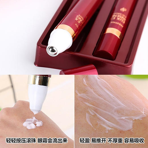 it‘sskin伊思红参蜗牛滚珠眼霜15ml*2 商品图3
