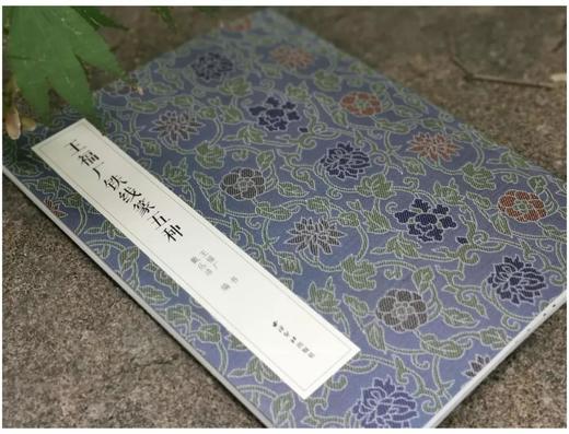 王福厂临金文六种王福庵铁线篆五种 西泠印社出版社 商品图3