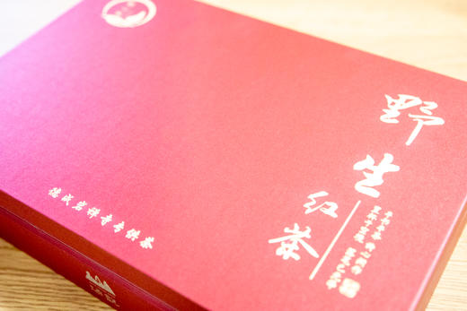 【长乐德成岩寺】野生红茶 150g 商品图1
