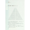 缙云掌故 小说 民间故事作品集 西泠印社出版社 商品缩略图3