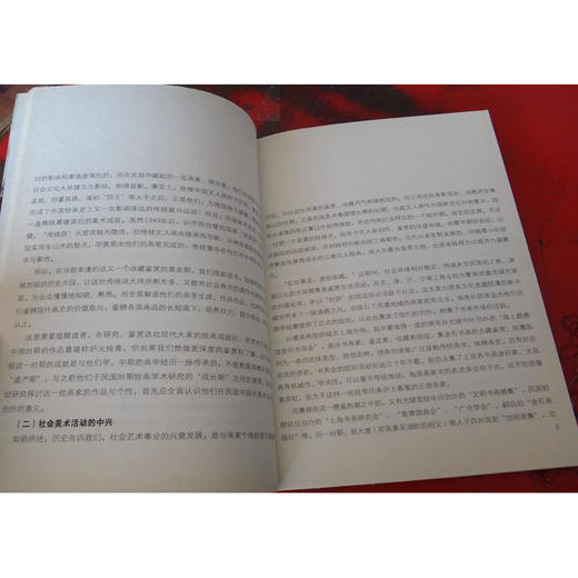 贺天健现代名家翰墨鉴藏丛书 书画 艺术评论 理论 鉴定与庋藏 史料性学术性权威性可操作性 西泠印社出版社 商品图3