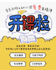 全套网上幼儿园2020年春季学习资料 商品缩略图0