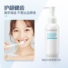 【第二件半价！送漱口水】盐致液体牙膏——舒敏护龈，牙齿更健康 商品缩略图0