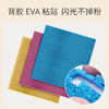 德国avenir儿童马赛克像素画宝宝手工制作材料eva粘贴画贴纸画 商品缩略图3