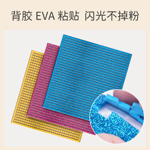 德国avenir儿童马赛克像素画宝宝手工制作材料eva粘贴画贴纸画 商品图3