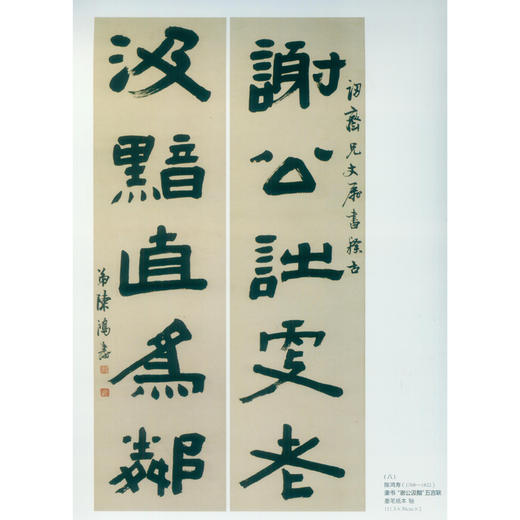 中国书画名家精品展作品集三 播芳六合西泠印社 书画作品集 西泠印社出版社 商品图2
