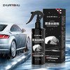 有车以后 后视镜雨滴去除剂250ml 商品缩略图2