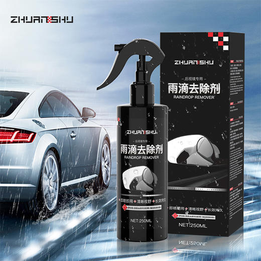 有车以后 后视镜雨滴去除剂250ml 商品图2