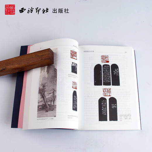 葛书徵先生年谱 梳理记事 赏析 西泠印社出版社 商品图2