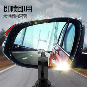 有车以后 后视镜雨滴去除剂250ml