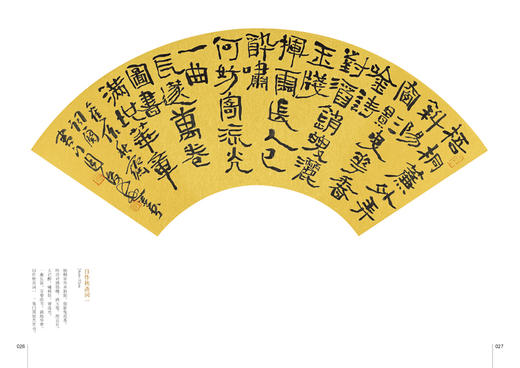 正版 挥云斋荟要 周俊杰书论、创作12卷 书法鉴赏 河南美术出版社 商品图2