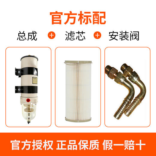 派克 重卡油水分离器 1000FH加装总成 商品图1