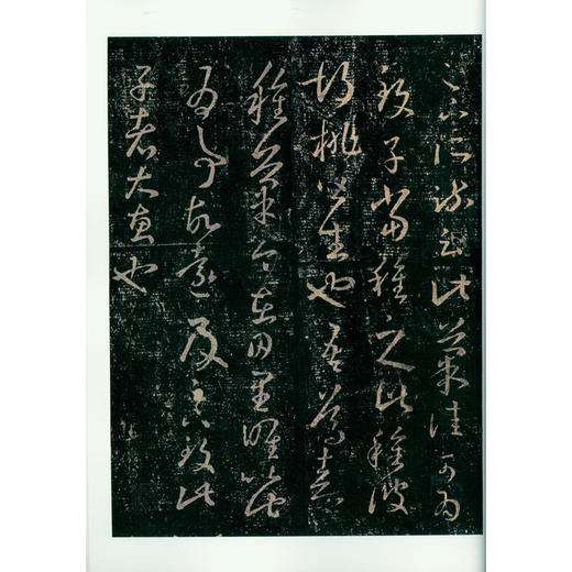 王羲之书法全集7 王羲之字帖 行书临摹欣赏毛笔书法字帖 西泠印社出版社 商品图3