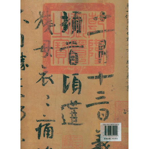 王羲之书法全集5 王羲之字帖 行书临摹欣赏 行书字帖 西泠印社出版社 商品图1