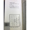 喻世明言 1函5册 宣纸线装书 三言二拍 话本小说 故事集 收藏 西泠印社出版社 商品缩略图2