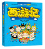 四大名著漫画版套装4册白话版西游记红楼梦三国演义水浒传青少年课外读物小学生课外阅读书籍 国学漫画故事书 商品缩略图4
