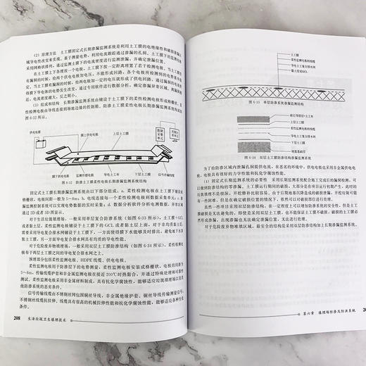 生活垃圾卫生填埋技术（第二版） 商品图4