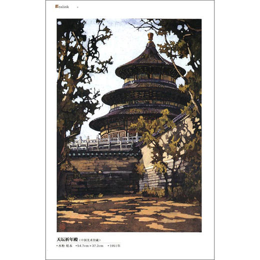 写给世界的诗关广志、关乃平父子创作集 水彩画 彩墨画 个人作品集 西泠印社出版社 商品图1