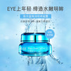 兰芝新水酷特润明眸啫喱眼霜25ml 商品缩略图0