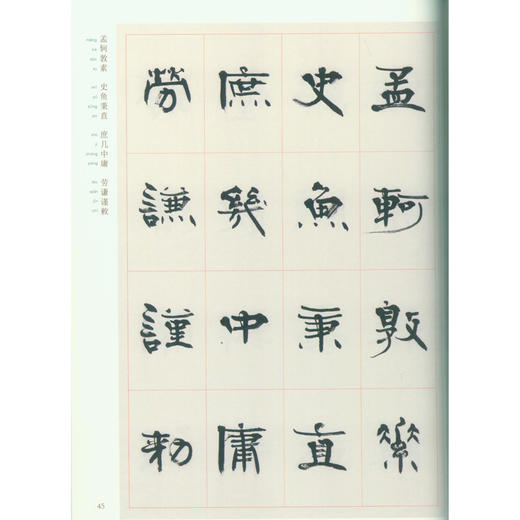 张海千字文4本套装 楷书草书隶书篆书 注释文拼音 毛笔书法临摹字帖 千字文赏析 西泠印社出版社 商品图2