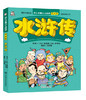 四大名著漫画版套装4册白话版西游记红楼梦三国演义水浒传青少年课外读物小学生课外阅读书籍 国学漫画故事书 商品缩略图3