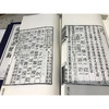 近代四大书画收藏家著录汇刊 宣纸线装书 听鼠楼书画记 听鼠楼续刻书画记 过云楼书昼记 书法艺术评论 研究收藏 西泠印社出版社 商品缩略图1