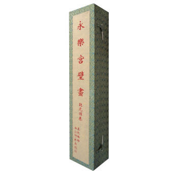 永乐宫壁画朝元图卷 道教壁画 人物器具祥云法器以纯墨勾勒 西泠印社出版社 商品图0