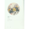 徐书城画集 工笔画画册 工笔画临摹 西泠印社出版社 商品缩略图2
