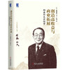 稻盛和夫谈经营：创造高收益与商业拓展 商品缩略图0