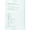 玩古拾趣 历史文物 古玩界事迹 字画瓷器铜钱 古玩收集 西泠印社出版社 商品缩略图4