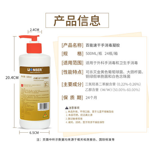 美亚体检 百能消毒 免洗 商品图4