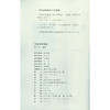 开化风俗通鉴 风俗 开化县 西泠印社出版社 商品缩略图4