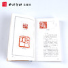 齐白石篆刻及其刀法 印谱篆刻理论技巧 例图剖析 基本点画用笔用刀结字章法 学习参考 西泠印社出版社 商品缩略图2