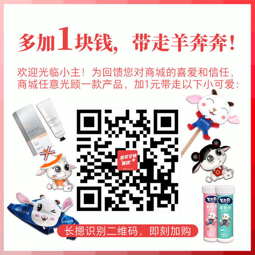 营嘉全家羊奶粉*2罐【常规礼盒装】 商品图3