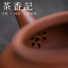 茶香记 朱泥大红袍 神灯水平壶  高文怡  经典款式 朱泥为贵 古拙小品 商品缩略图2