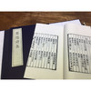 罗隐诗集 1函2册 宣纸线装书 唐诗 西泠印社出版社 商品缩略图1