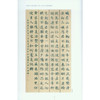 “西泠杯”首届全国中小学师生书法大赛获奖作品集 西泠印社出版社 商品缩略图4