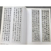 马亦钊书法篆刻选 书法作品集 印谱欣赏  西泠印社出版社 商品缩略图2