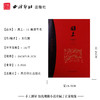 湖上第十一辑幽漆重光 湖上11大漆器物 西泠印社出版社 商品缩略图4