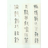 张海篆书千字文 篆书字帖 毛笔书法字帖 临摹欣赏 张海书 西泠印社出版社 商品缩略图4