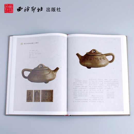 名家砂器藏珍集 紫砂收藏 西泠印社出版社 商品图3