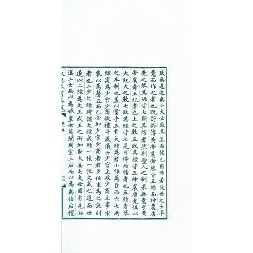 永乐琴书集成 古琴书籍 明成祖编纂 古琴资料 收藏研究 西泠印社出版社 商品图4