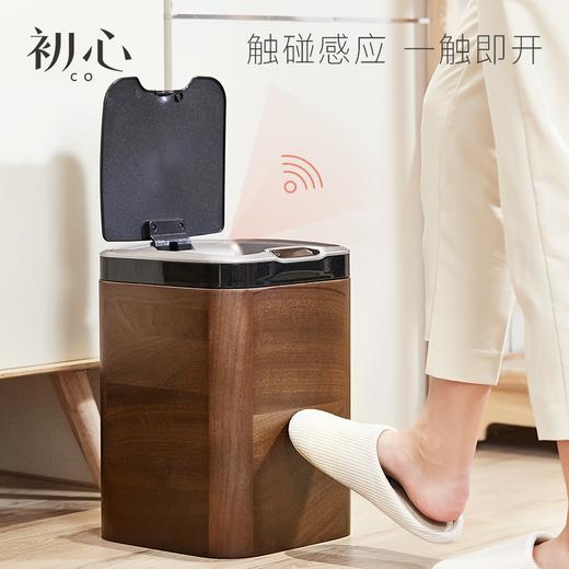 初心| 家用自动感应智能垃圾桶 商品图3