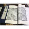 孟子集注 1函3册 宣纸线装书 正版 国学 收藏鉴赏 儒家 研究 注本 西泠印社出版社 商品缩略图2