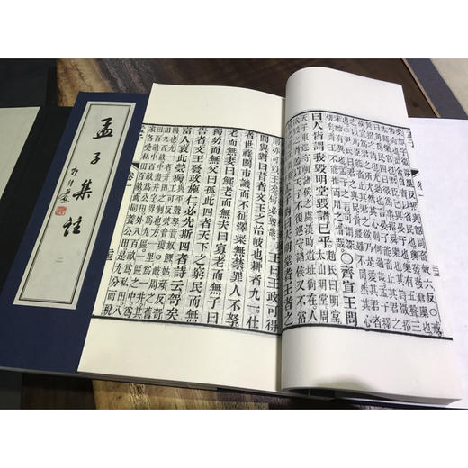 孟子集注 1函3册 宣纸线装书 正版 国学 收藏鉴赏 儒家 研究 注本 西泠印社出版社 商品图2