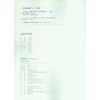 大时代民国法书清赏书法鉴赏集 西泠印社出版社 商品缩略图1