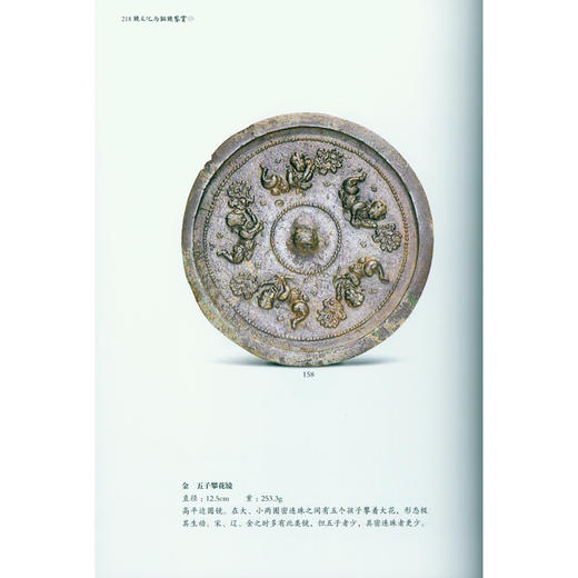 镜文化与铜镜鉴赏 林乾良收藏研究铜镜成果集 历代铜镜图片 铜镜理论 图集欣赏 西泠印社出版社 商品图3